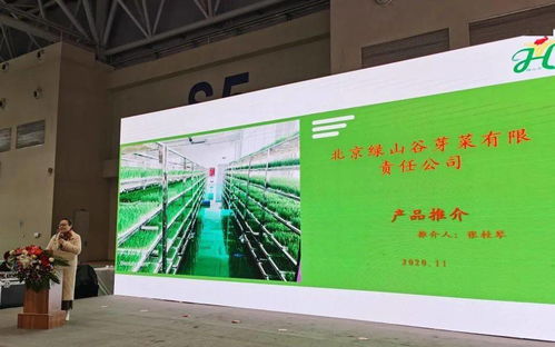 第十八届农交会 品京味农产品 享农业好品牌 北京农业好品牌靓丽展现